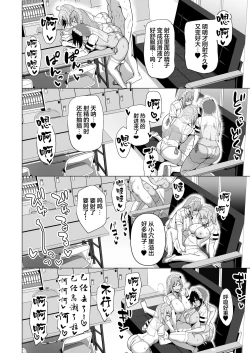 Page 58 of Fuuki Iin to Fuuzoku Katsudou Vol. 4