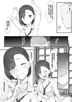 Page 10 of Kanojo no oshigoto| 女友的工作【中編】