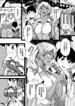 Page 16 of Torokeru Karada wa Otomeiro | 為愛融化乃乙女本色