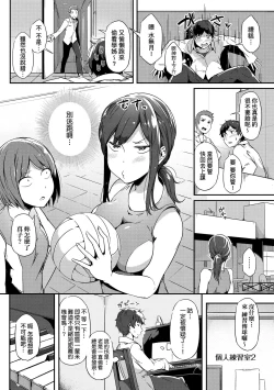 Page 196 of Torokeru Karada wa Otomeiro | 為愛融化乃乙女本色