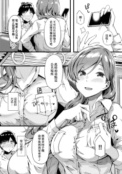 Page 56 of Torokeru Karada wa Otomeiro | 為愛融化乃乙女本色