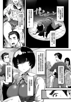 Page 87 of Torokeru Karada wa Otomeiro | 為愛融化乃乙女本色