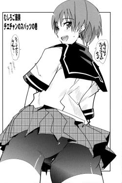 Page 7 of Gabyonuno to Uchibon 08’ Natsu