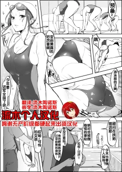 Page 1 of Suieibu no Ace