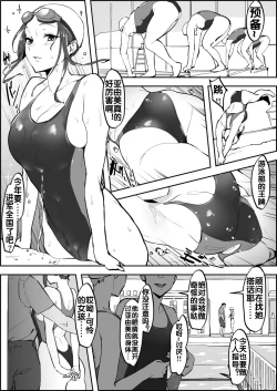 Page 2 of Suieibu no Ace