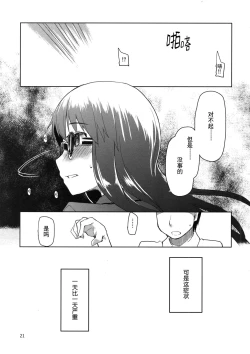Page 22 of Natsuzuka-san no Himitsu.Soushuuhen Zenpen | 奈都塚同学的秘密。总集篇 前篇