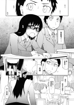 Page 23 of Natsuzuka-san no Himitsu.Soushuuhen Zenpen | 奈都塚同学的秘密。总集篇 前篇