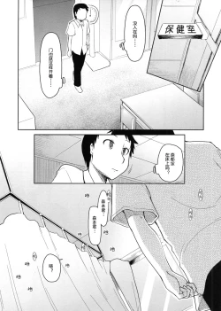 Page 25 of Natsuzuka-san no Himitsu.Soushuuhen Zenpen | 奈都塚同学的秘密。总集篇 前篇