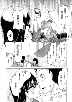 Page 35 of Natsuzuka-san no Himitsu.Soushuuhen Zenpen | 奈都塚同学的秘密。总集篇 前篇