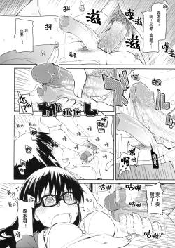 Page 45 of Natsuzuka-san no Himitsu.Soushuuhen Zenpen | 奈都塚同学的秘密。总集篇 前篇