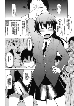 Page 55 of Natsuzuka-san no Himitsu.Soushuuhen Zenpen | 奈都塚同学的秘密。总集篇 前篇