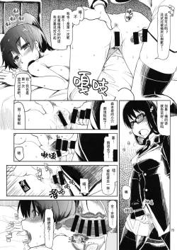 Page 71 of Natsuzuka-san no Himitsu.Soushuuhen Zenpen | 奈都塚同学的秘密。总集篇 前篇