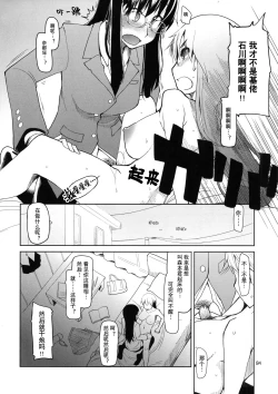 Page 85 of Natsuzuka-san no Himitsu.Soushuuhen Zenpen | 奈都塚同学的秘密。总集篇 前篇