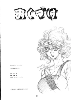 Page 23 of Maichingu Mara & Minea