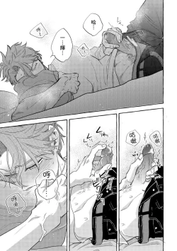 Page 104 of Omae no Hou ga Kawaii Kuse ni | 明明是你比我還要可愛一百倍