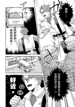 Page 126 of Omae no Hou ga Kawaii Kuse ni | 明明是你比我還要可愛一百倍