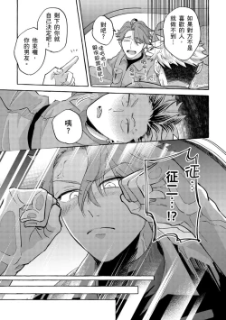 Page 135 of Omae no Hou ga Kawaii Kuse ni | 明明是你比我還要可愛一百倍