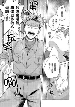Page 143 of Omae no Hou ga Kawaii Kuse ni | 明明是你比我還要可愛一百倍