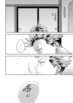 Page 152 of Omae no Hou ga Kawaii Kuse ni | 明明是你比我還要可愛一百倍