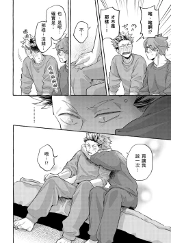 Page 156 of Omae no Hou ga Kawaii Kuse ni | 明明是你比我還要可愛一百倍