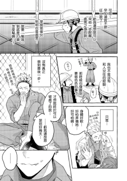 Page 15 of Omae no Hou ga Kawaii Kuse ni | 明明是你比我還要可愛一百倍