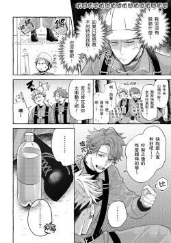 Page 49 of Omae no Hou ga Kawaii Kuse ni | 明明是你比我還要可愛一百倍