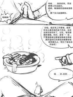 Page 20 of 冰冰子（澄澈之冰）搬运杂图