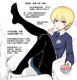 Page 22 of 冰冰子（澄澈之冰）搬运杂图