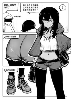 Page 23 of 冰冰子（澄澈之冰）搬运杂图