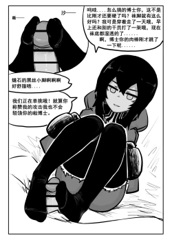 Page 27 of 冰冰子（澄澈之冰）搬运杂图