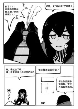 Page 28 of 冰冰子（澄澈之冰）搬运杂图