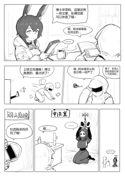 Page 39 of 冰冰子（澄澈之冰）搬运杂图