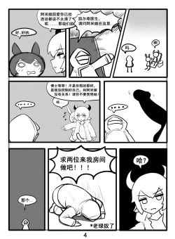 Page 4 of 冰冰子（澄澈之冰）搬运杂图