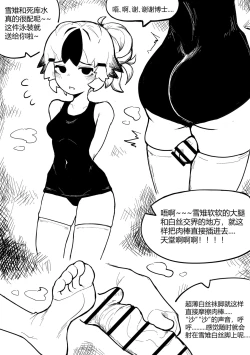 Page 59 of 冰冰子（澄澈之冰）搬运杂图