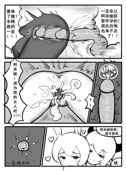 Page 7 of 冰冰子（澄澈之冰）搬运杂图