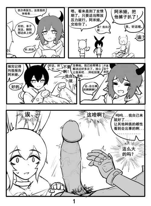 冰冰子（澄澈之冰）搬运杂图