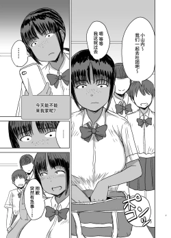 Page 9 of Mob-kao Bakunyuu no Dokyuusei o Ore no Iinari no Sefri ni Shiteyatta...