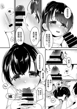 Page 18 of Watashi ga Kanojo ja Dame desu ka? 2