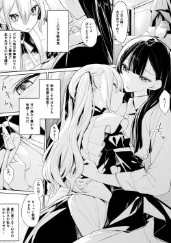 Page 2 of Kyuuketsuki Maidsama