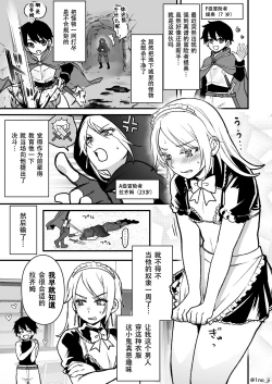 Page 2 of saikyou syota to mesu o nii san tati no manga series