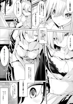 Page 2 of Ojousan to Shitai Ojou-sama