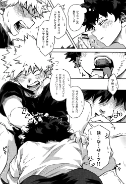 Page 13 of Shitataru Amai Ase no Aji