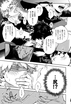 Page 16 of Shitataru Amai Ase no Aji