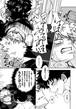 Page 19 of Shitataru Amai Ase no Aji