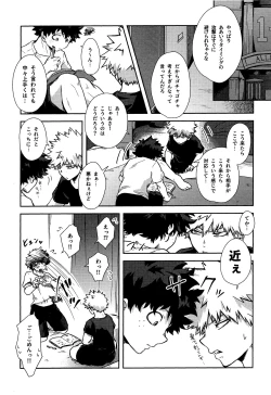 Page 3 of Shitataru Amai Ase no Aji