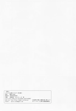 Page 37 of Dochira o Onozomi desu ka?| Which Do You Desire?