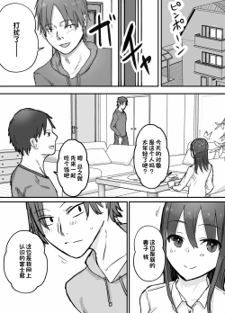 Page 6 of Netorase Koukai, Tonari de Koubi Suru Tsuma o Mite Iru dake no Boku