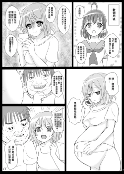 Page 12 of YOU! Haranjaina YO!