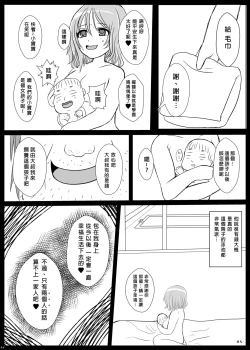 Page 24 of YOU! Haranjaina YO!