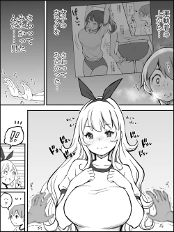 Page 44 of fanbox Boku ni Harem SeFri ga Dekita Riyuu Tsudzuki 01-11